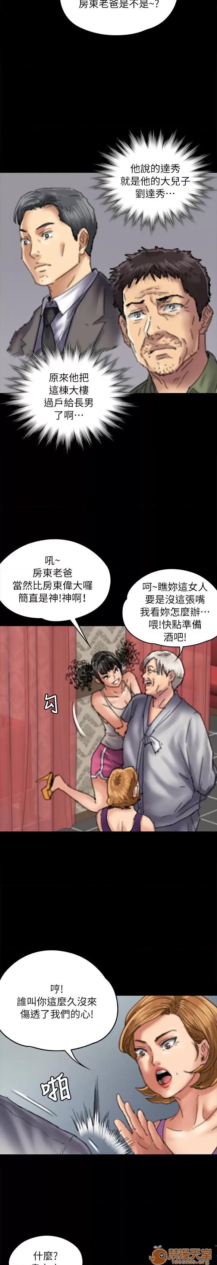 傀儡 傀儡51-60 第161页
