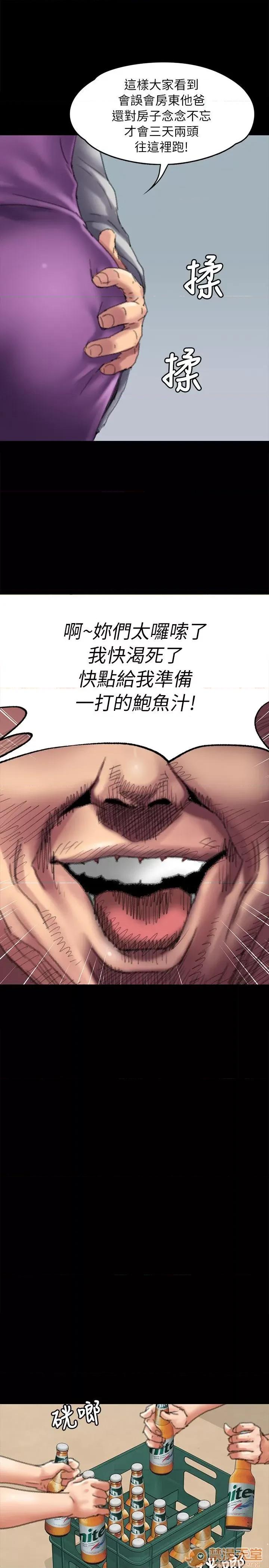傀儡 傀儡51-60 第163页
