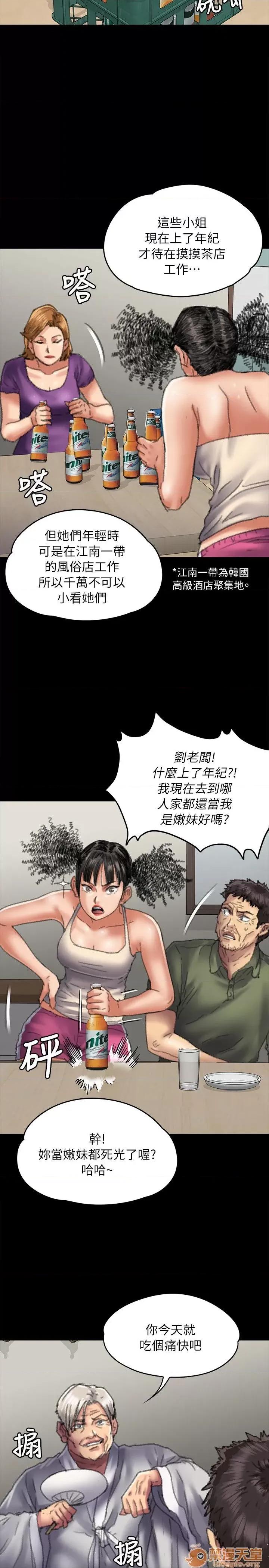 傀儡 傀儡51-60 第164页