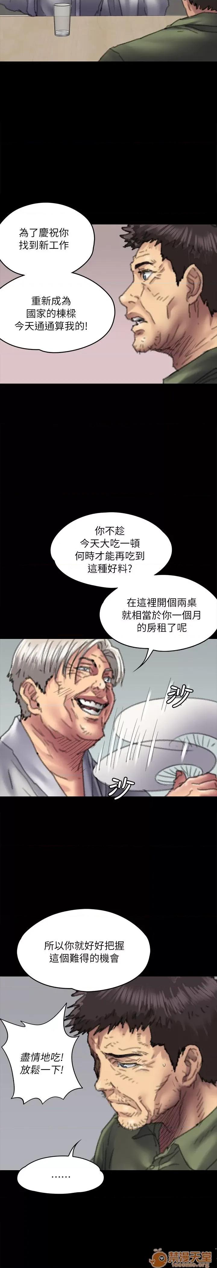 傀儡 傀儡51-60 第165页