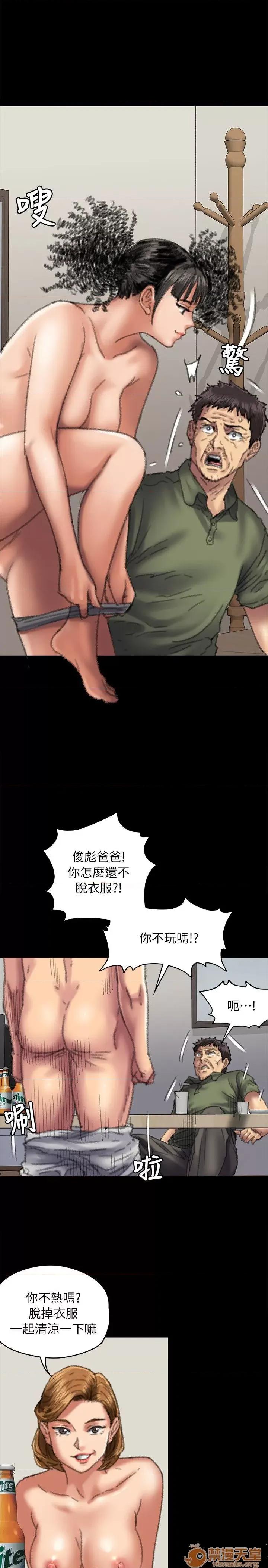傀儡 傀儡51-60 第171页