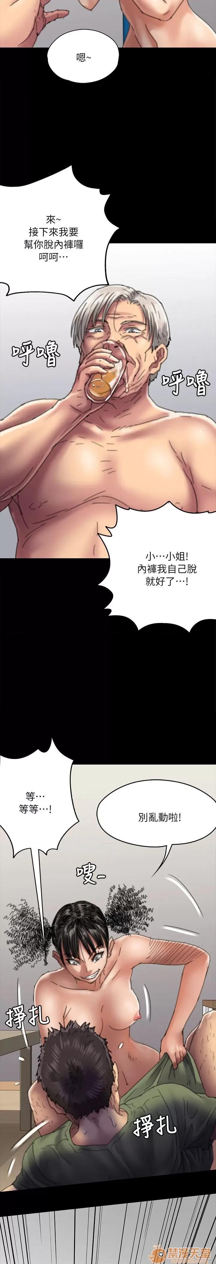 傀儡 傀儡51-60 第174页