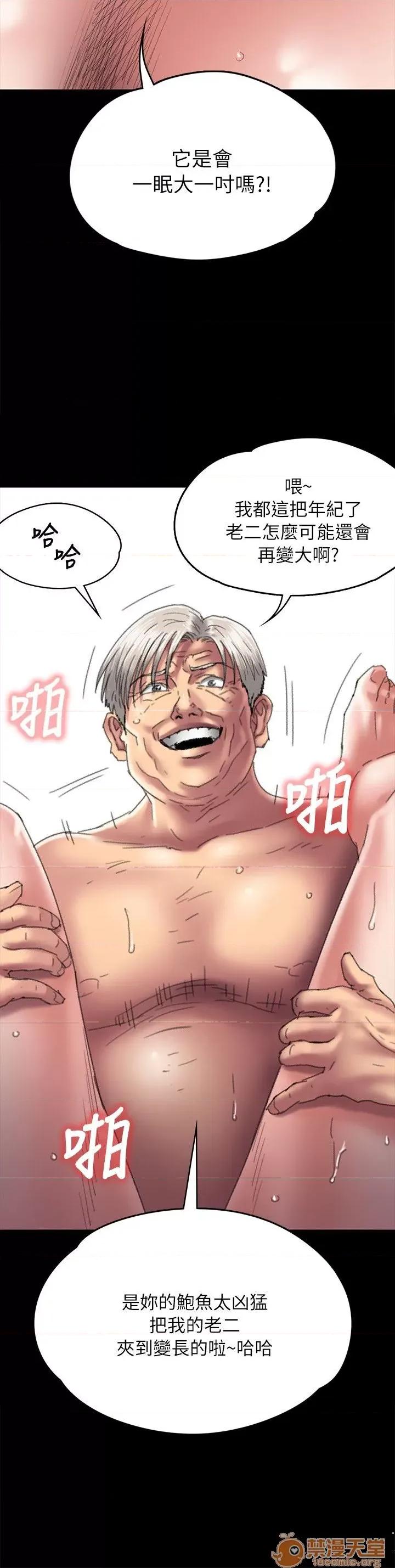 傀儡 傀儡51-60 第180页