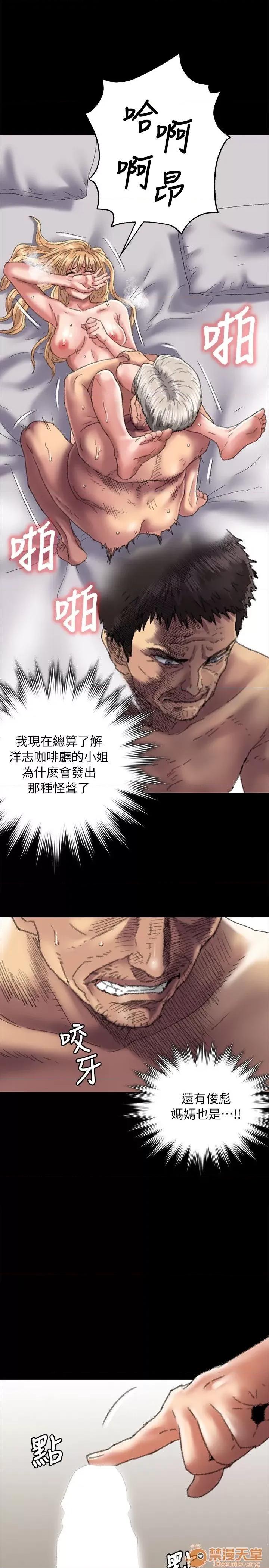 傀儡 傀儡51-60 第181页