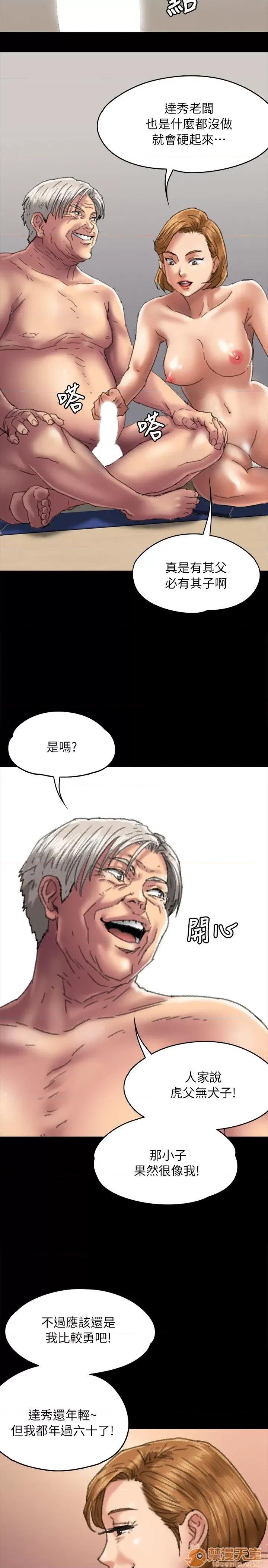 傀儡 傀儡51-60 第182页