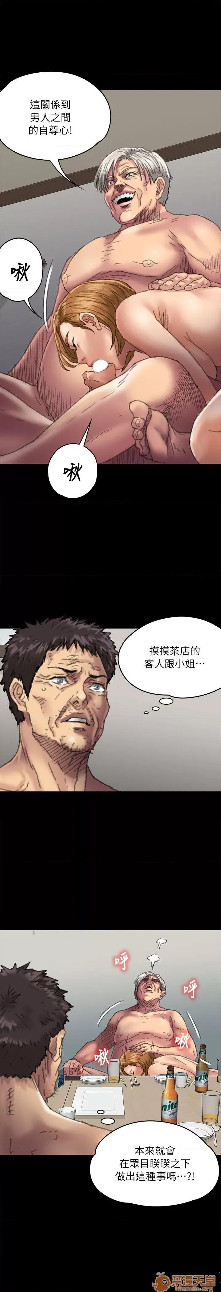 傀儡 傀儡51-60 第184页