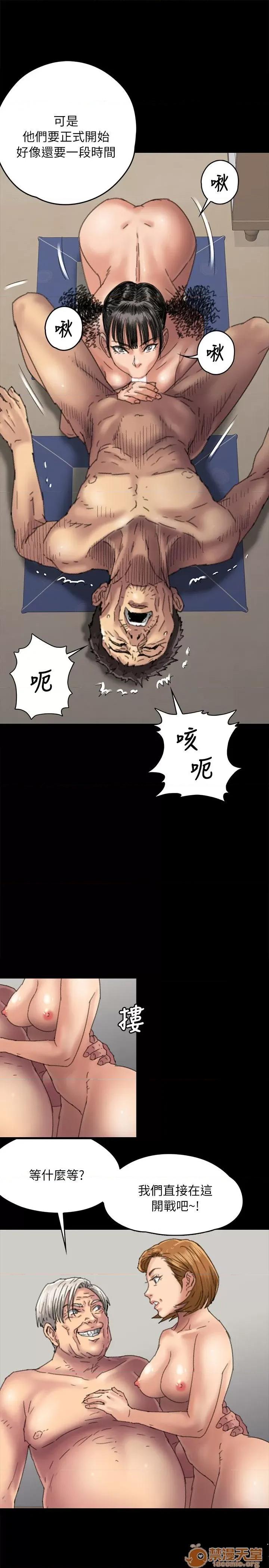 傀儡 傀儡51-60 第190页