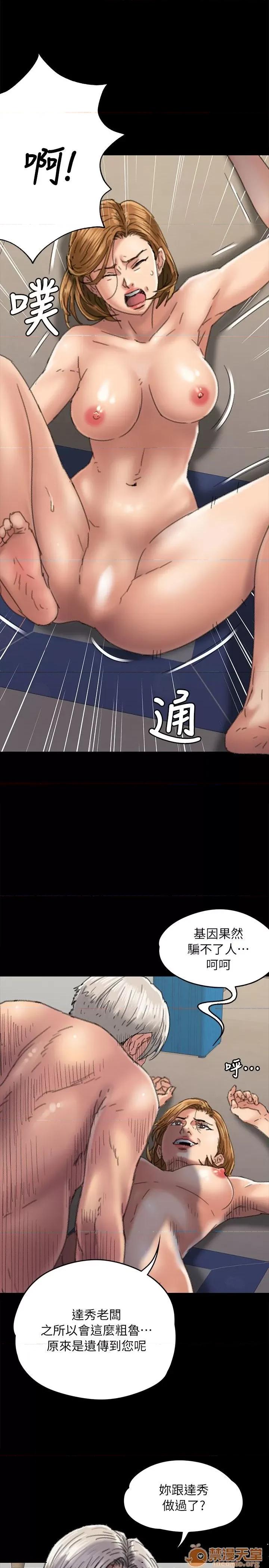 傀儡 傀儡51-60 第191页