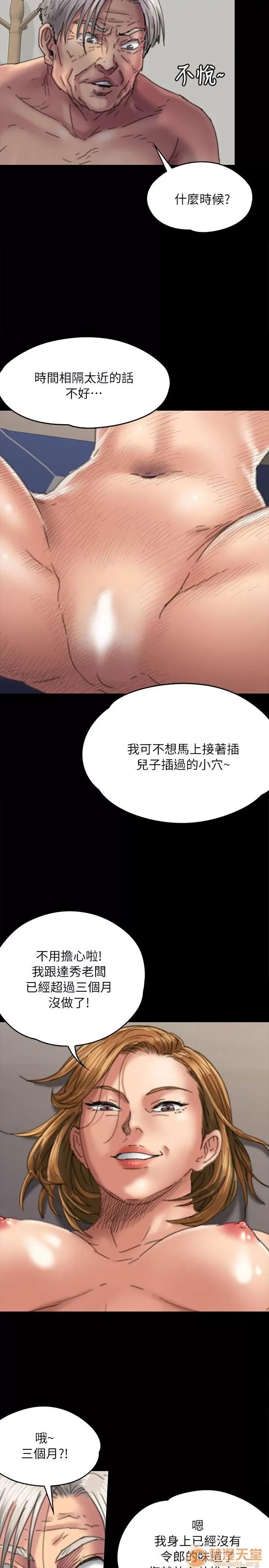 傀儡 傀儡51-60 第192页