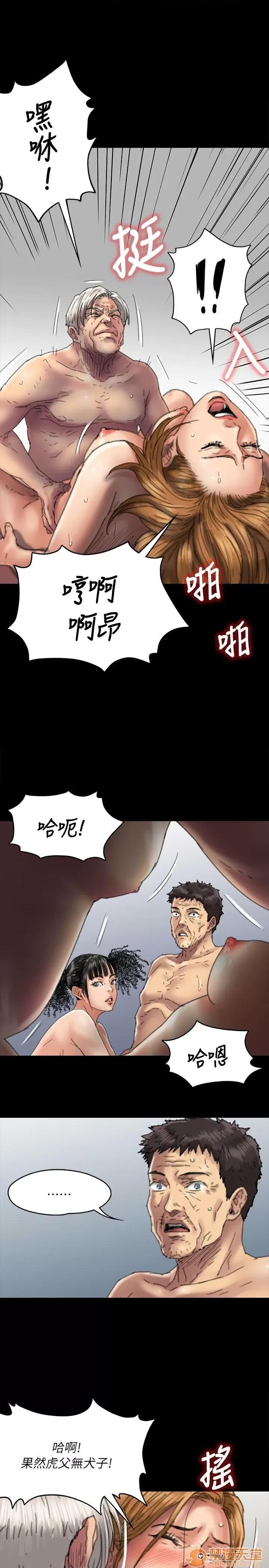 傀儡 傀儡51-60 第194页