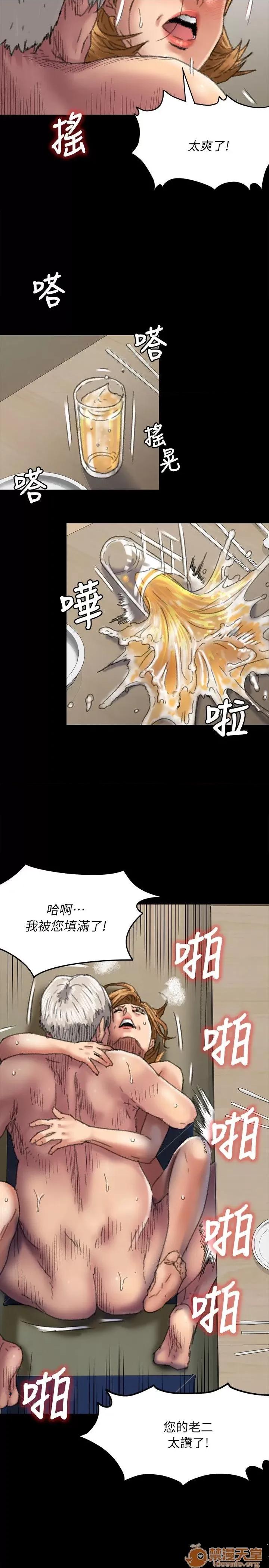 傀儡 傀儡51-60 第195页