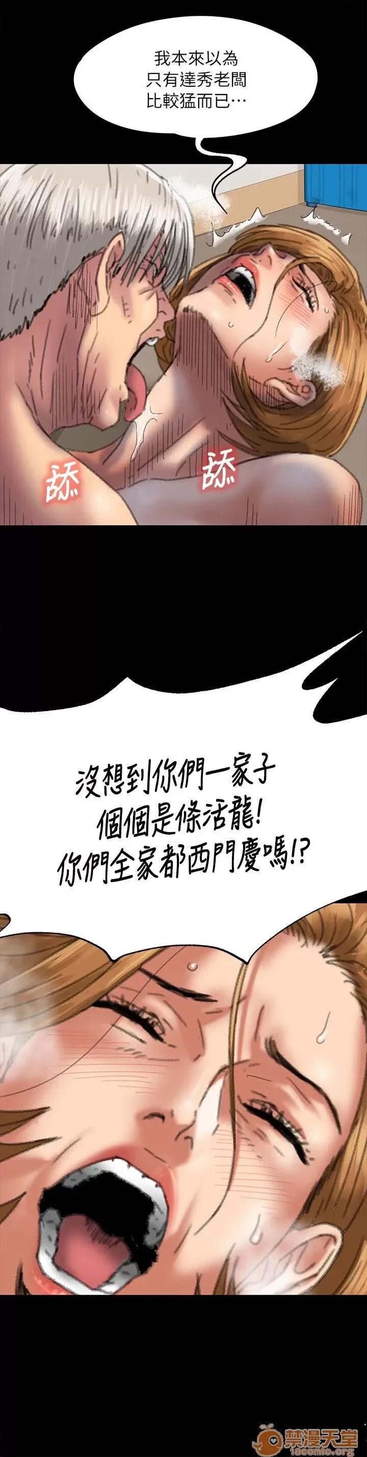 傀儡 傀儡51-60 第197页