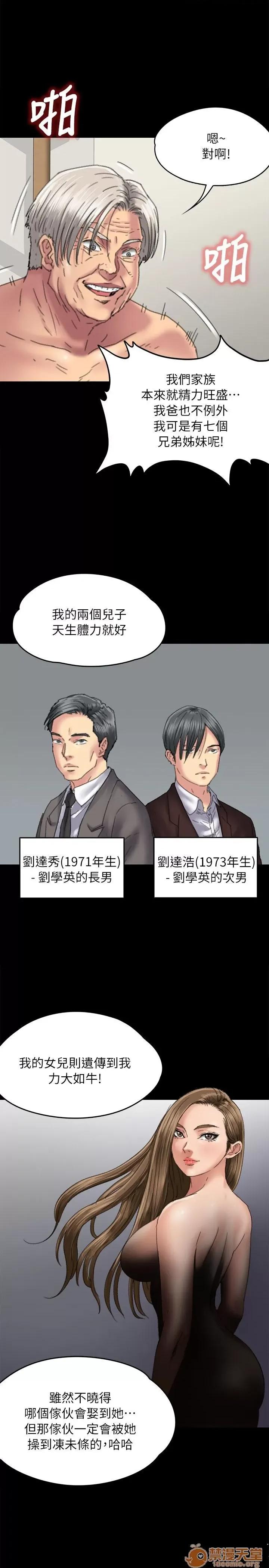 傀儡 傀儡51-60 第198页
