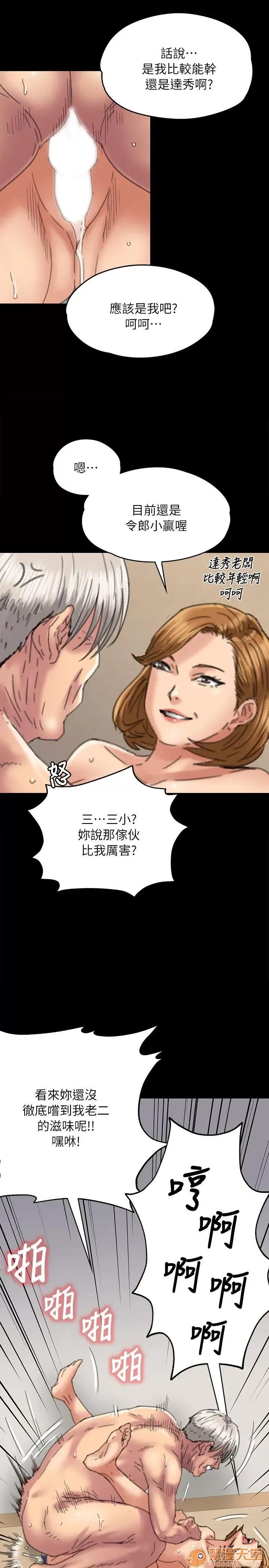 傀儡 傀儡51-60 第199页