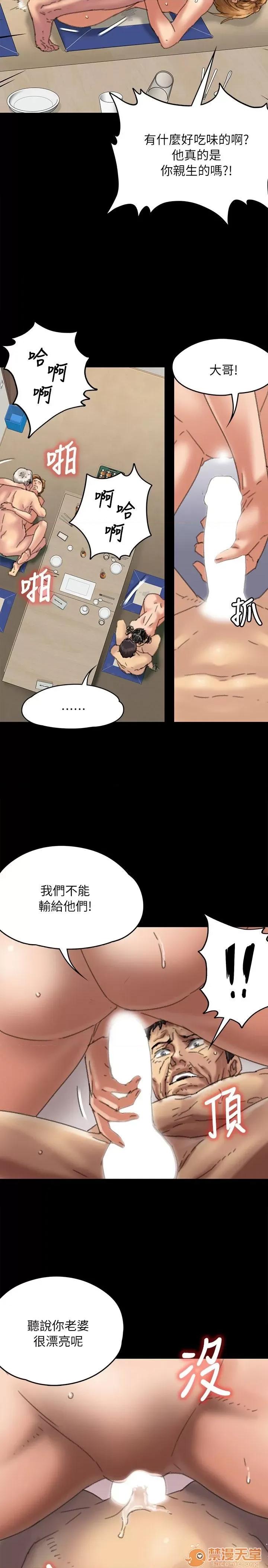 傀儡 傀儡51-60 第200页