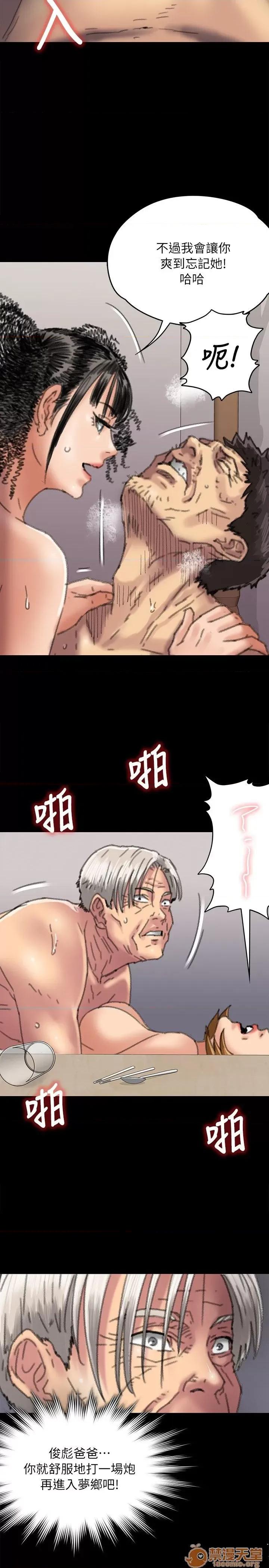 傀儡 傀儡51-60 第201页