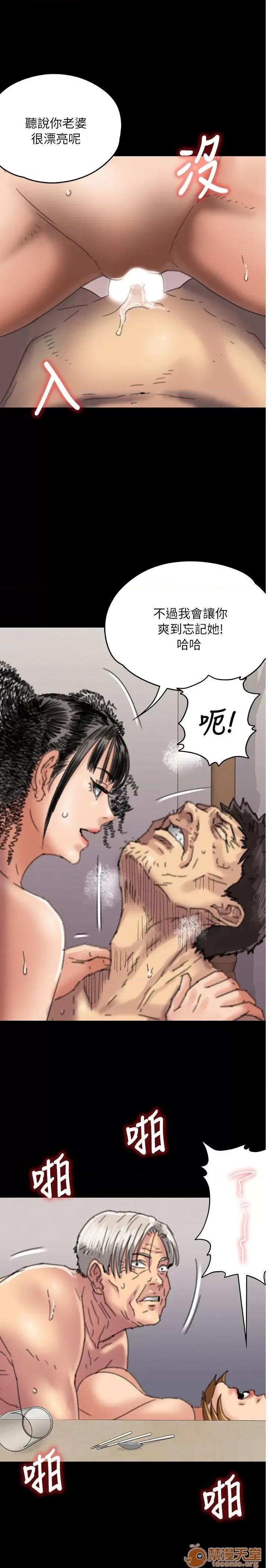 傀儡 傀儡51-60 第204页