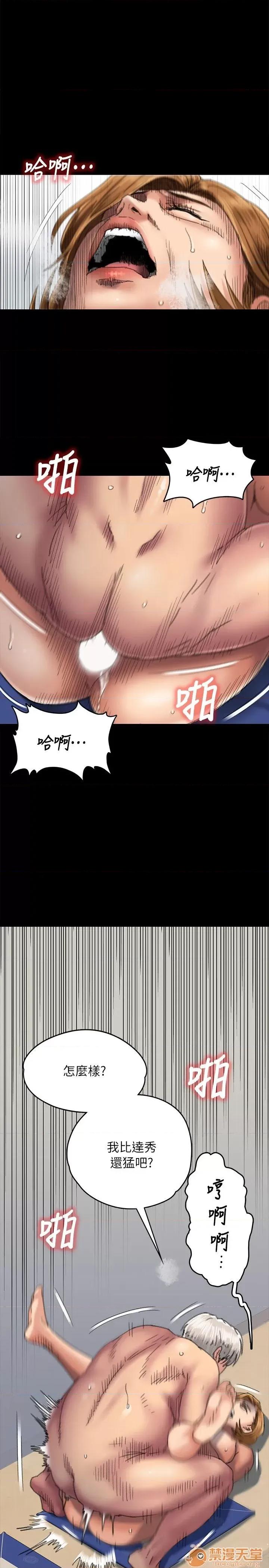 傀儡 傀儡51-60 第206页