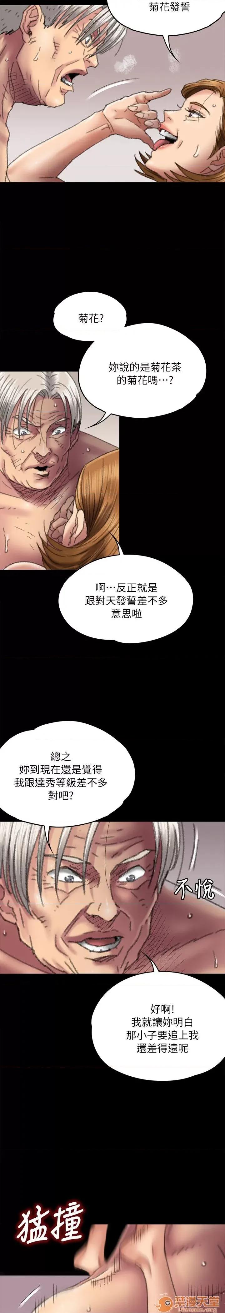 傀儡 傀儡51-60 第208页