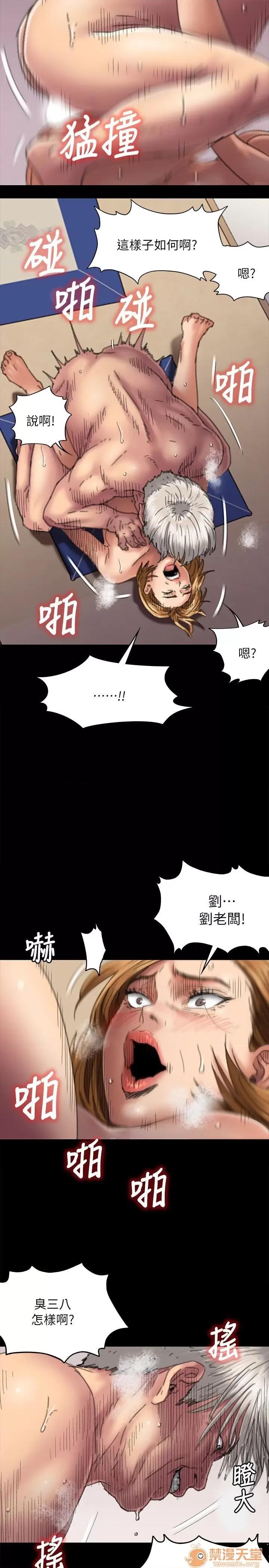 傀儡 傀儡51-60 第209页
