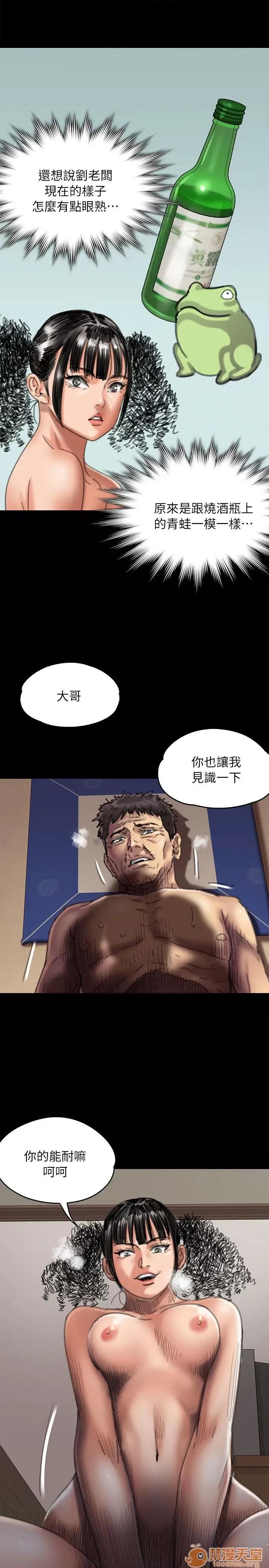 傀儡 傀儡51-60 第212页