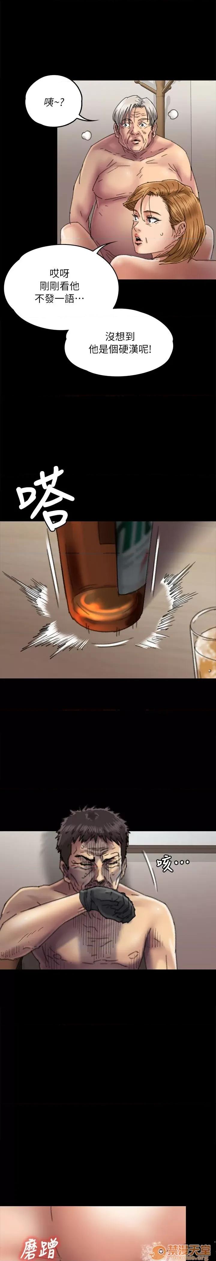 傀儡 傀儡51-60 第217页
