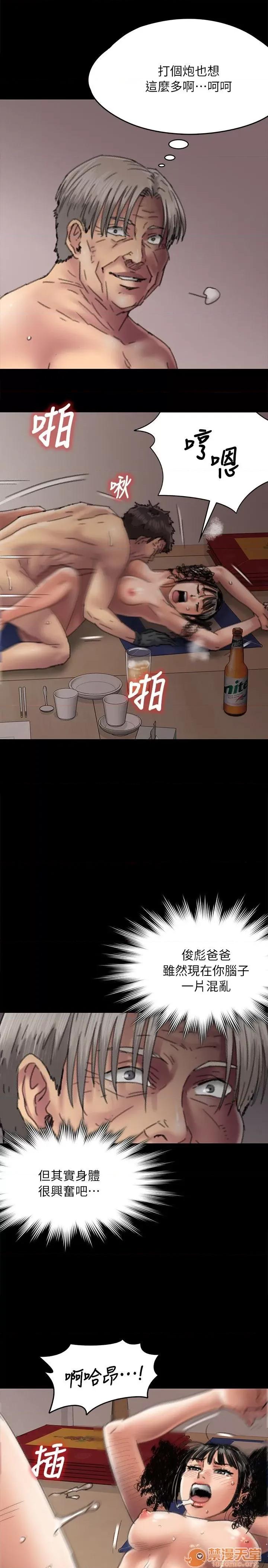 傀儡 傀儡51-60 第219页