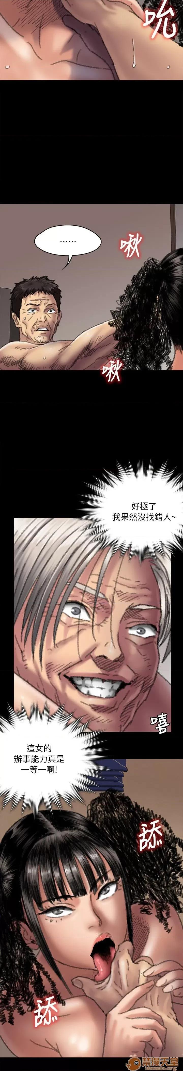 傀儡 傀儡51-60 第231页