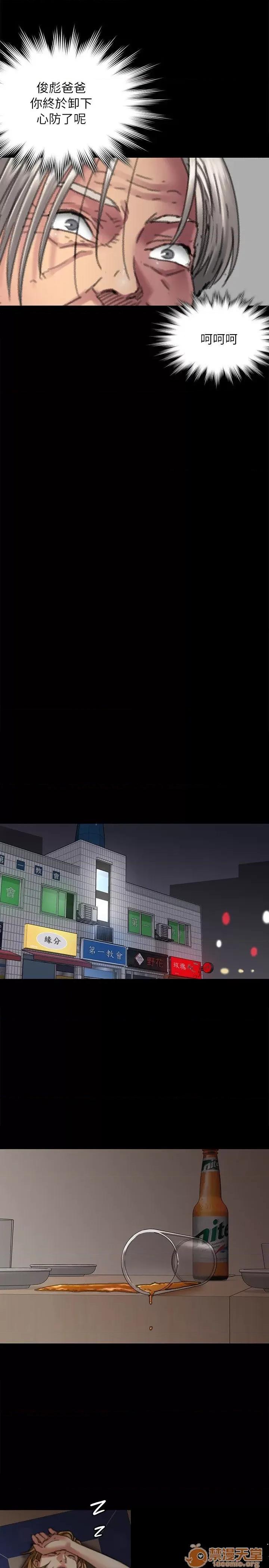 傀儡 傀儡51-60 第234页