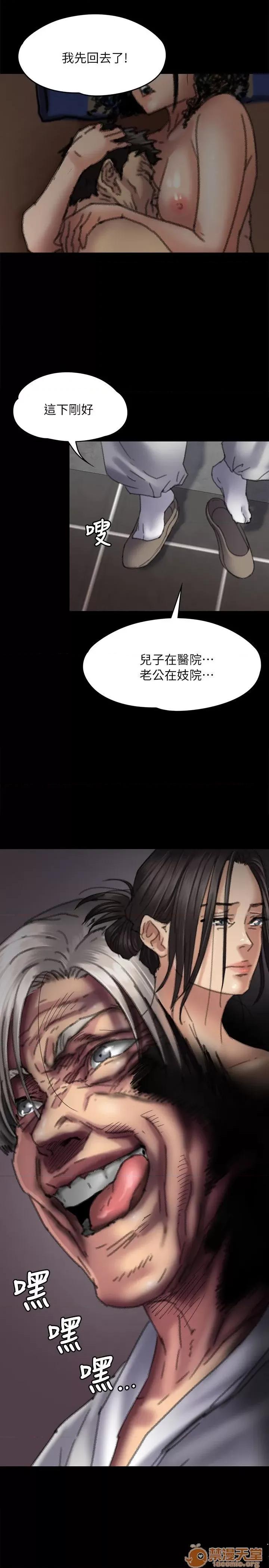 傀儡 傀儡51-60 第236页