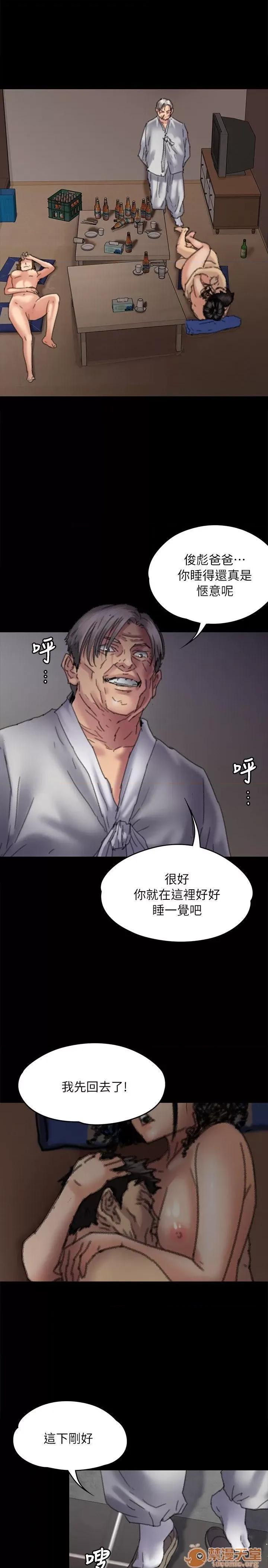 傀儡 傀儡51-60 第239页