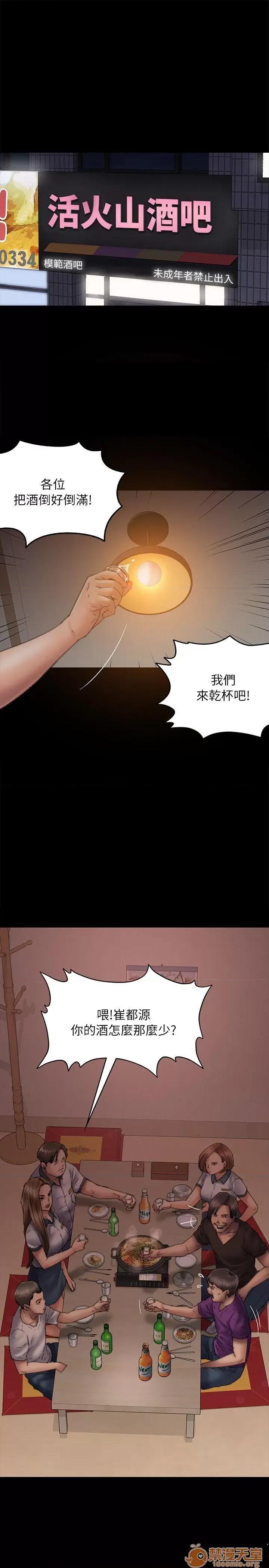 傀儡 傀儡51-60 第241页