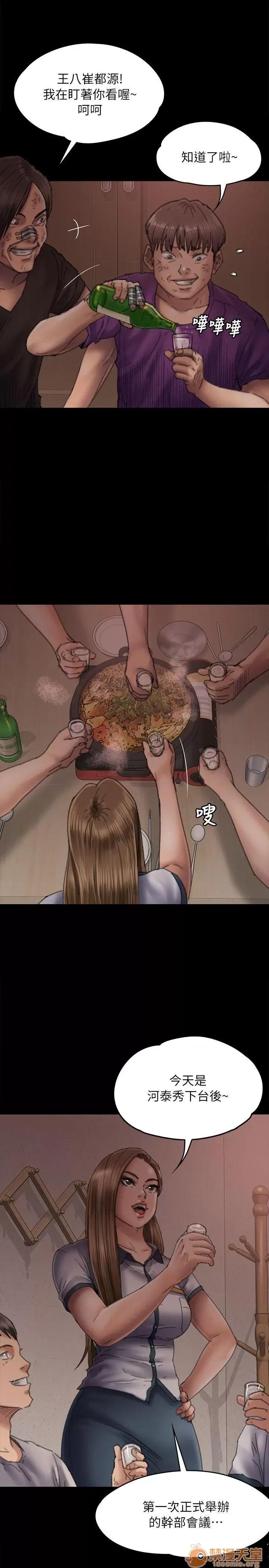 傀儡 傀儡51-60 第242页