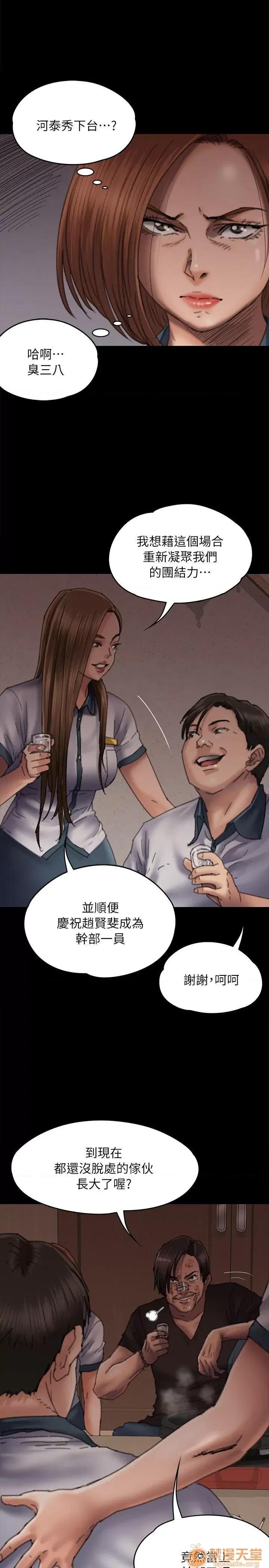 傀儡 傀儡51-60 第243页