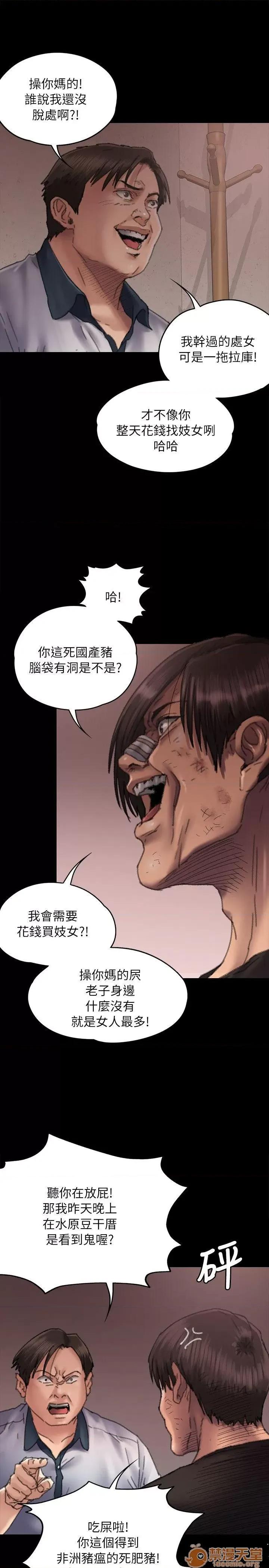 傀儡 傀儡51-60 第245页