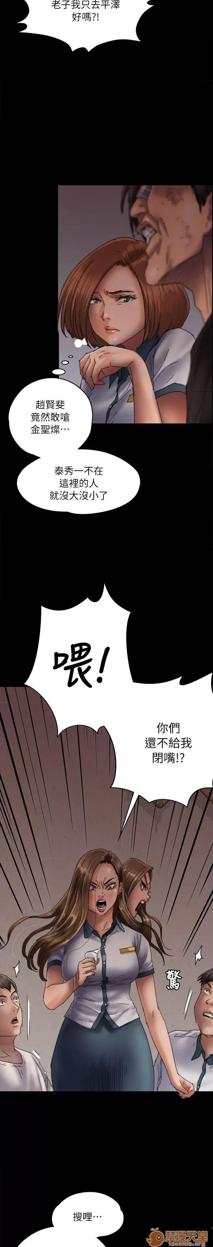 傀儡 傀儡51-60 第246页