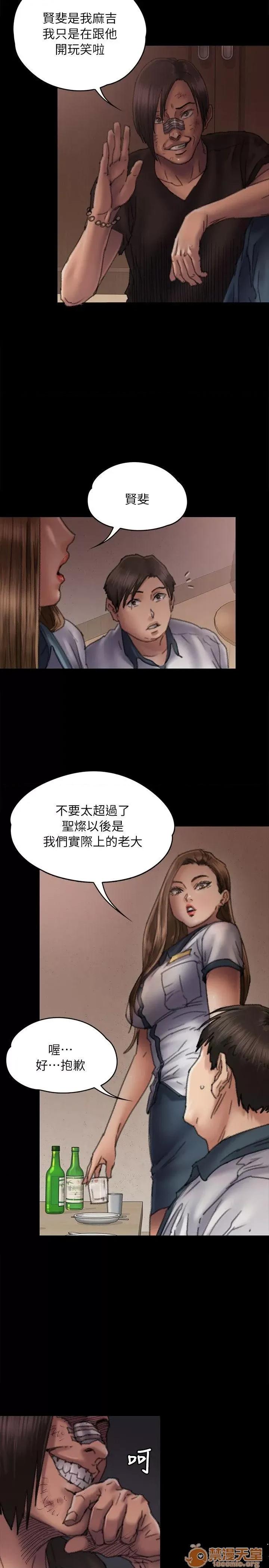 傀儡 傀儡51-60 第247页