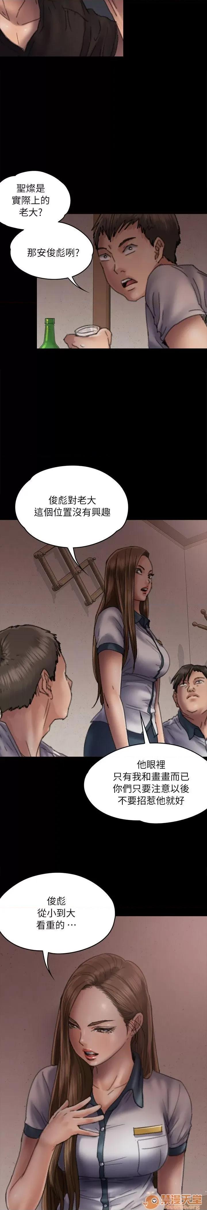 傀儡 傀儡51-60 第248页