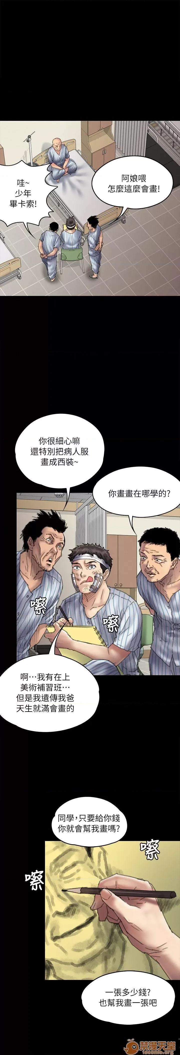 傀儡 傀儡51-60 第250页