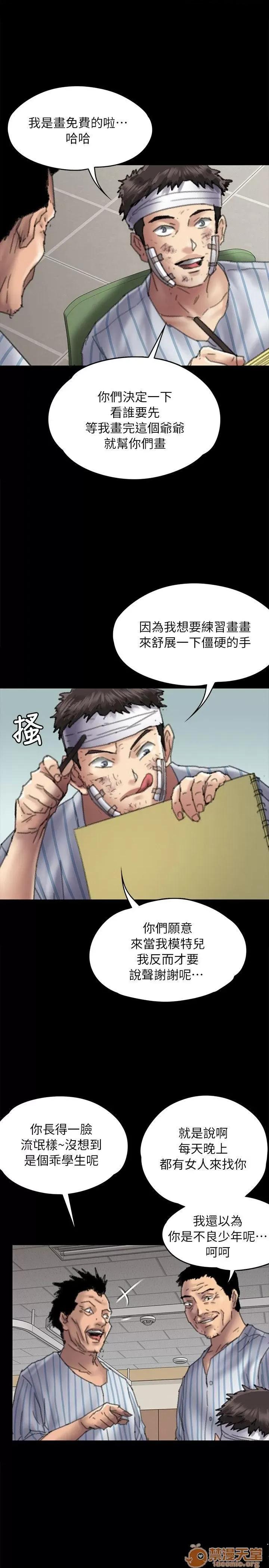 傀儡 傀儡51-60 第251页