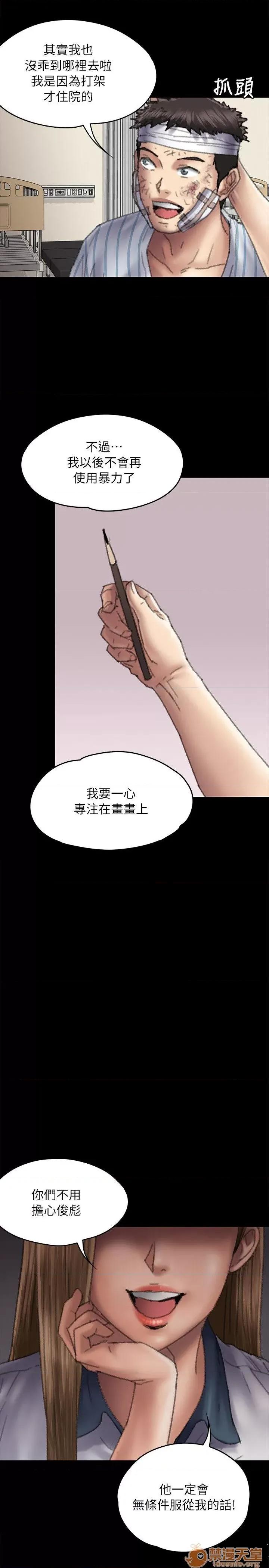 傀儡 傀儡51-60 第252页
