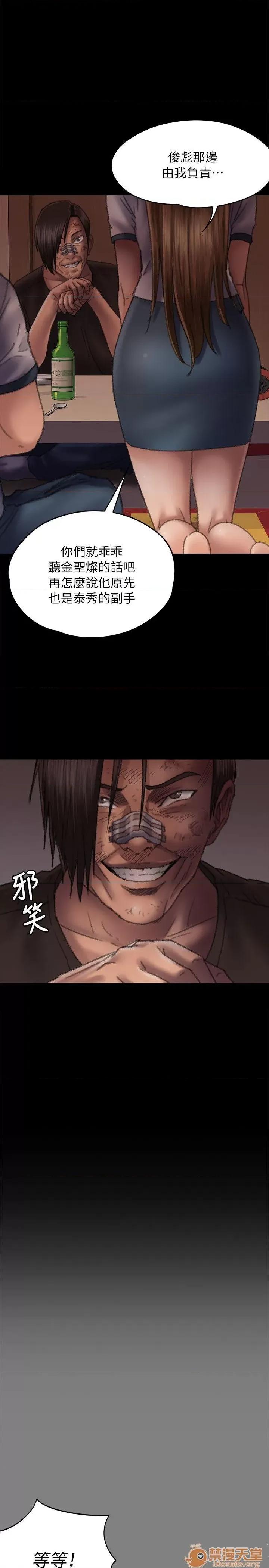 傀儡 傀儡51-60 第254页