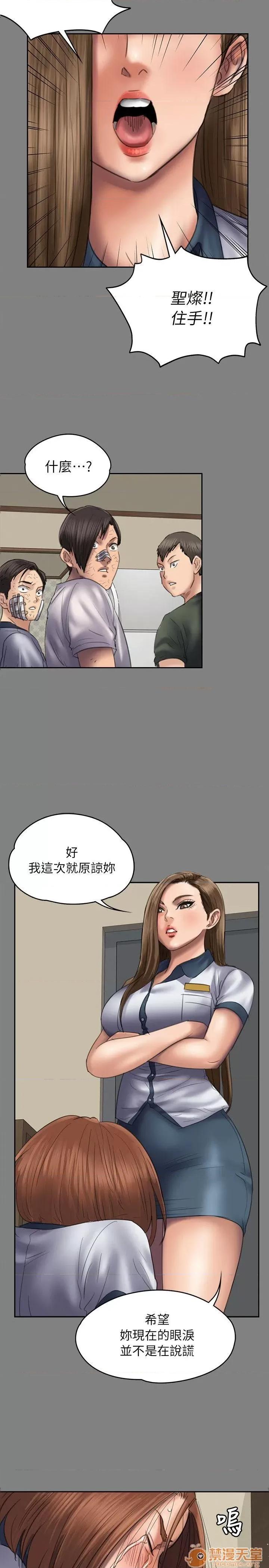 傀儡 傀儡51-60 第255页