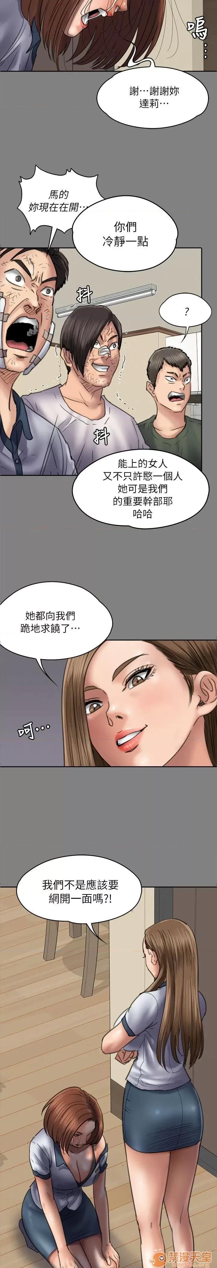 傀儡 傀儡51-60 第256页