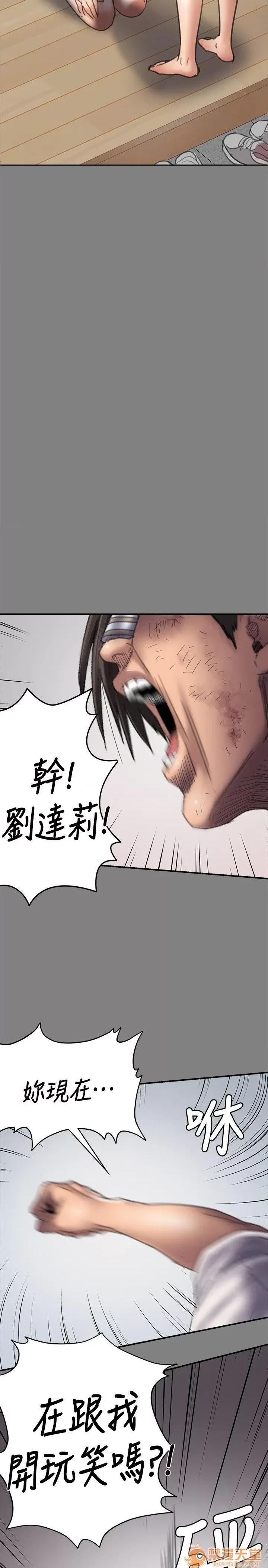 傀儡 傀儡51-60 第257页