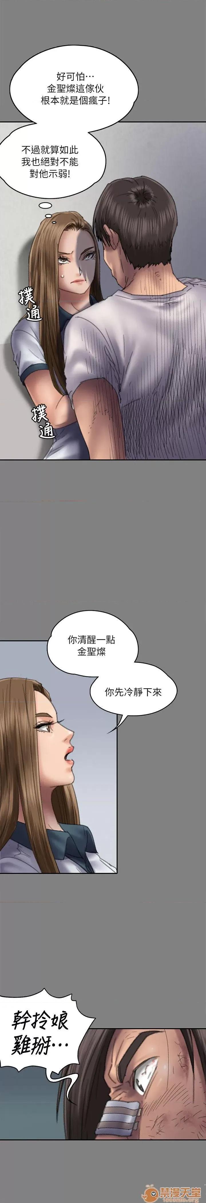 傀儡 傀儡51-60 第260页