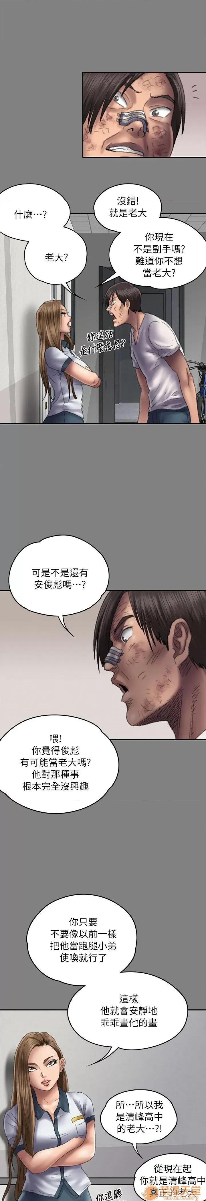 傀儡 傀儡51-60 第262页