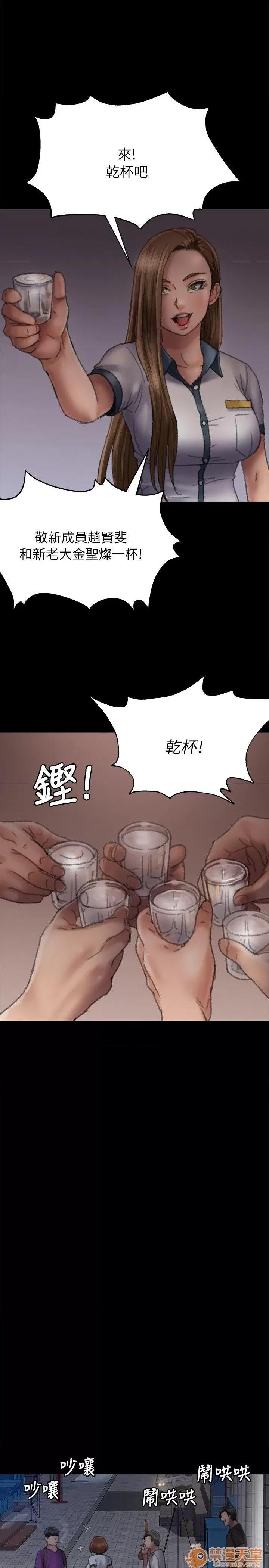 傀儡 傀儡51-60 第265页