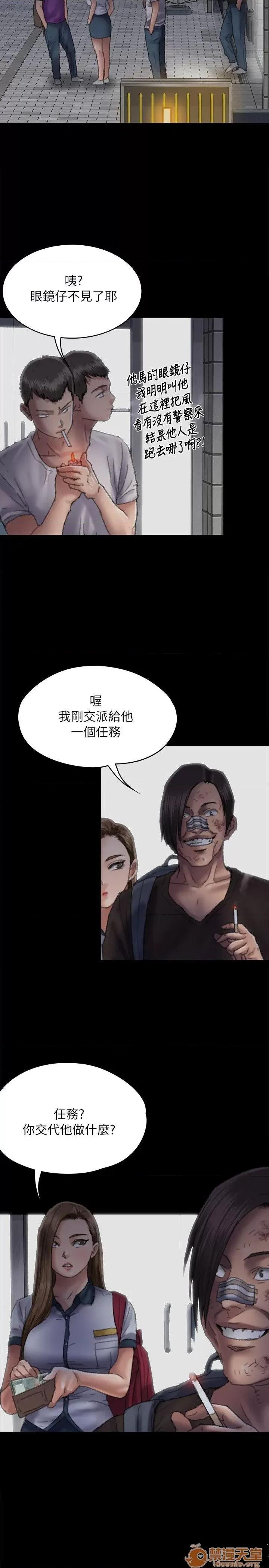 傀儡 傀儡51-60 第266页
