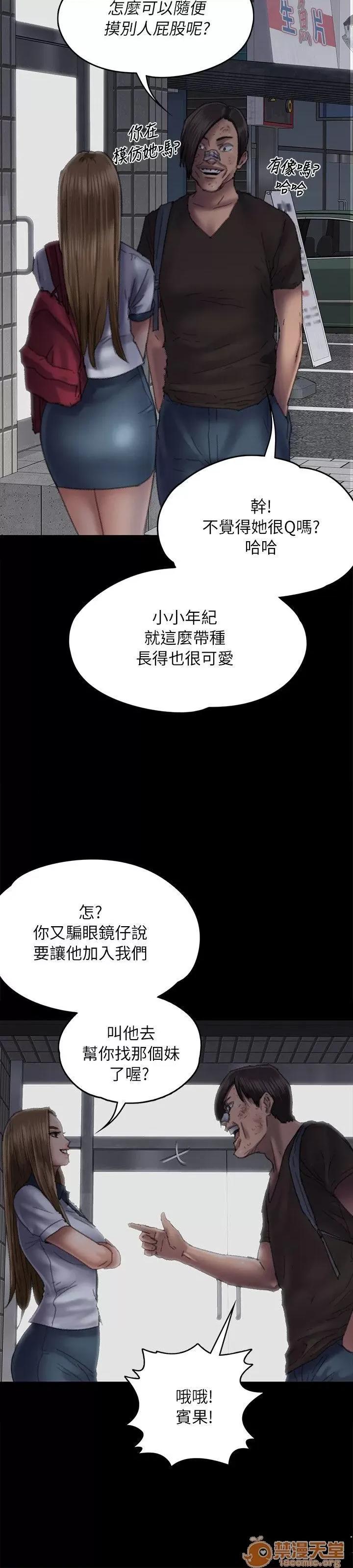 傀儡 傀儡51-60 第270页